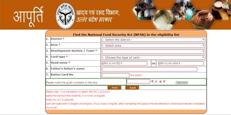 smart ration card up|ration card online apply.